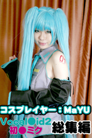 V ○ Caloid2 First ○ Miku (cosplayers Mayu) omnibus-大尺度COS