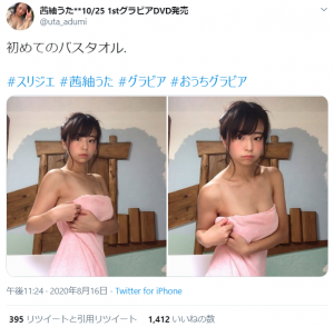 Surizier Uta, Tanning Ruins Bath Towel Appearance Is Too Echiechi! The voice of rave reviews in the Twitter image of Loli beautiful girl idol!-私房自拍